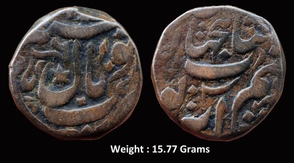 Bhopal State ; Shah Jahan Begum ; Copper Paissa