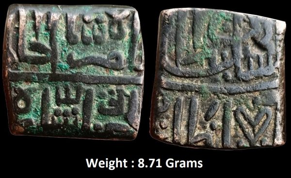 Malwa Sultan ; Ghayath Shah ; Copper Tanka.