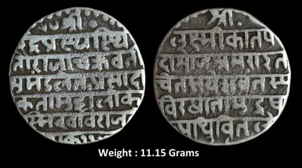 IPS : Indore State ; Holkar Dynasty ; Ex. RARE Silver Nazarana Rupee ; Jaswant Rao Holkar