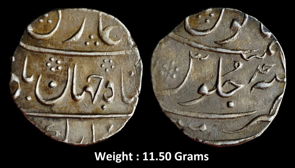 Mughal ; Shah Jahan II ; Rafi-ud-Daula ; Mint : Mumbai ; Rare Silver Rupee ; RY Ahad
