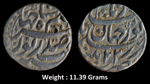 Mughal ; Nurjahan ( W/o Jahangir ) ; Patna Mint ; Rare Silver Rupee ; 1037 AH / 22 RY