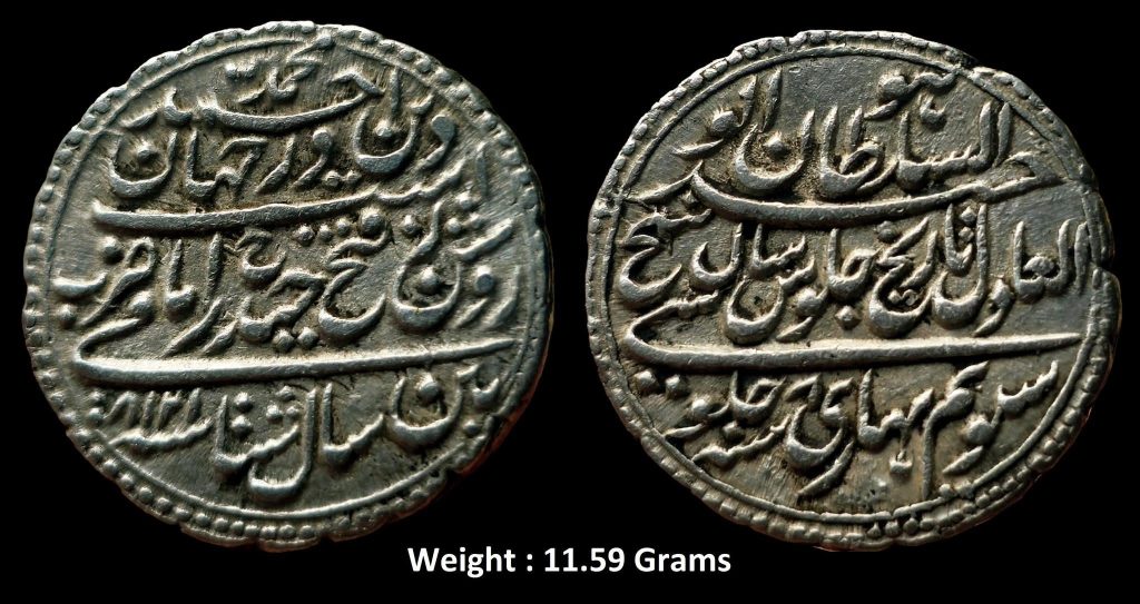 Independent Kingdom ; Mysore ; Tipu Sultan (AM 1215-1227, 1787-1799 AD) ; AUNC Silver Rupee ; Patan Mint ; AM 1218/ RY 8