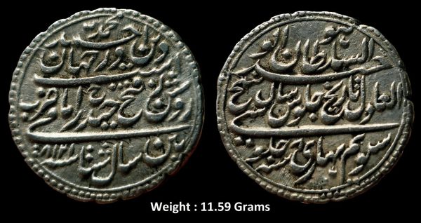 Independent Kingdom ; Mysore ; Tipu Sultan (AM 1215-1227, 1787-1799 AD) ; AUNC Silver Rupee ; Patan Mint ; AM 1218/ RY 8